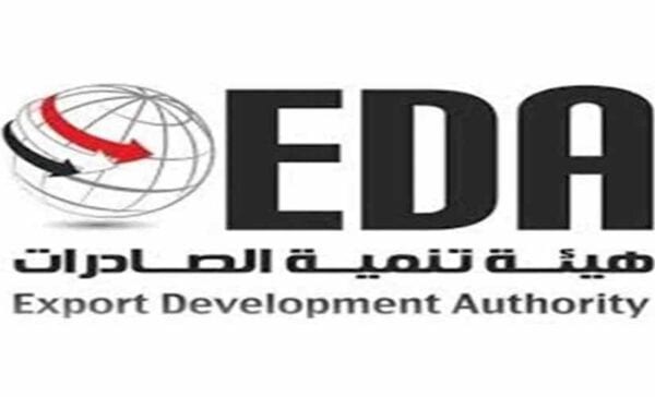 هيئة تنمية الصادرات المصرية