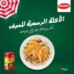 Matrix-Italian Pasta Sauce- 310 g - Glass Package at wholesale price - Image 5