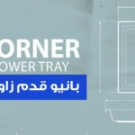 Corner shower tray acrylic corner shower tray from kevano sanitary ware bathroom decor
