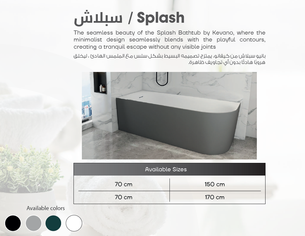 Discover the Seamless Beauty of the Splash Bathtub by Kevano - Your Tranquil Escape Awaits!