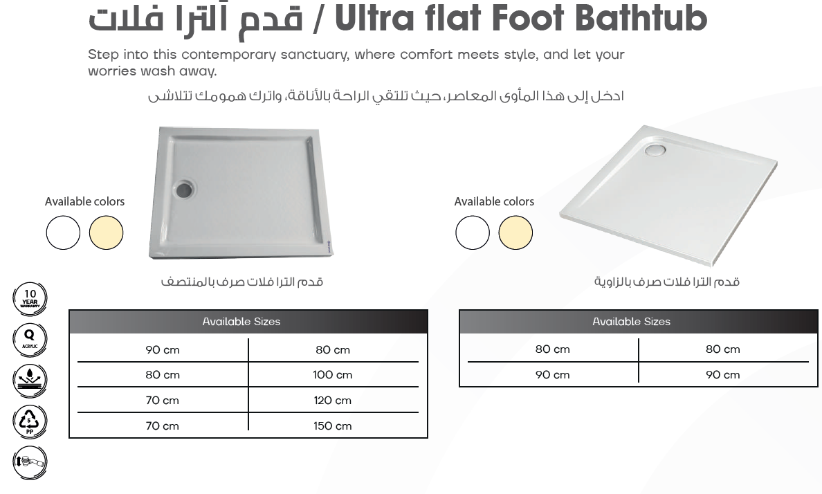 ultra-flat-foot-bathtub-series-kivano-acrylic-products-100-percent-egyptian-best-quality