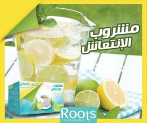 roots-lemon-with-mint-tea