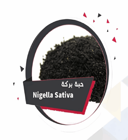 Pure Herbs- Nigella stiva |1