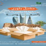 تبي مناديل للتصدير وبجودة عالية؟ مُصدر. كوم هي وجهتك!